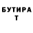 БУТИРАТ бутик Valera Skuba