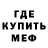 Метадон кристалл Andrew Babosh