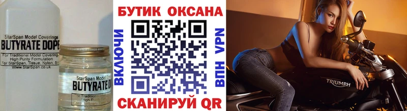 что такое   OMG сайт  Бутират оксибутират  Палласовка 