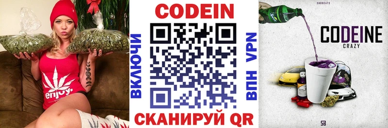 blacksprut ССЫЛКА  хочу наркоту  Палласовка  Codein напиток Lean (лин) 