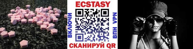 Ecstasy Cube  Палласовка 