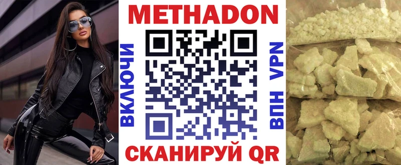 где можно купить   Палласовка  ссылка на мегу tor  МЕТАДОН мёд 