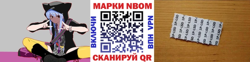 Марки NBOMe 1,5мг  где можно купить наркотик  Палласовка 